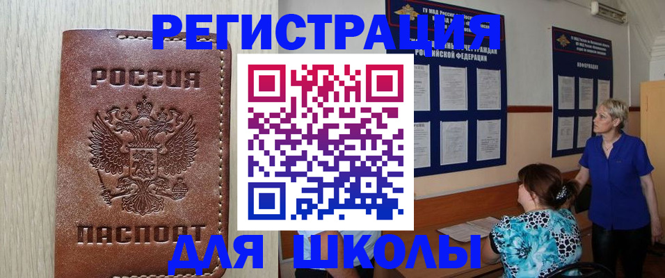 временная регистрация госуслуги в Братске