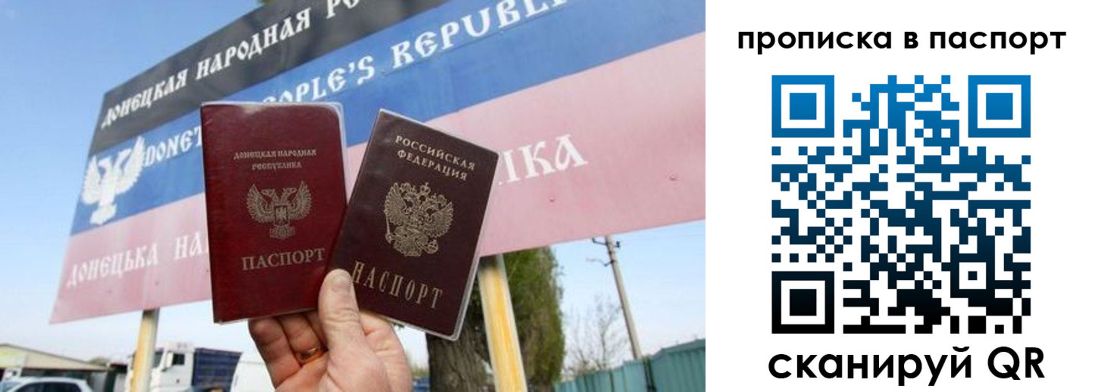 прописка для кредита в Братске