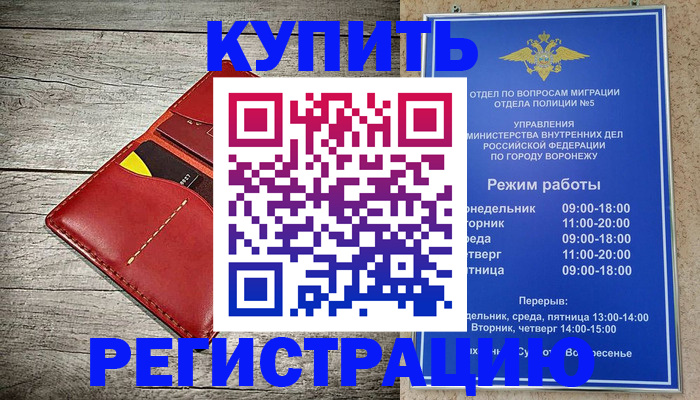 прописка в квартире в Братске