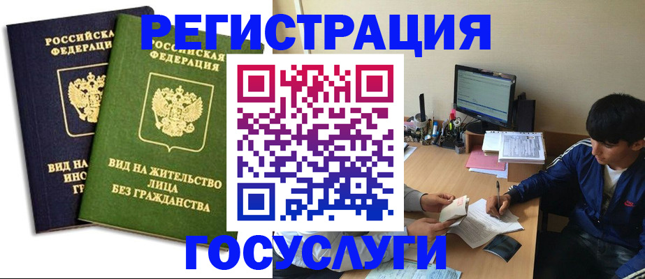 прописка поиск в Братске