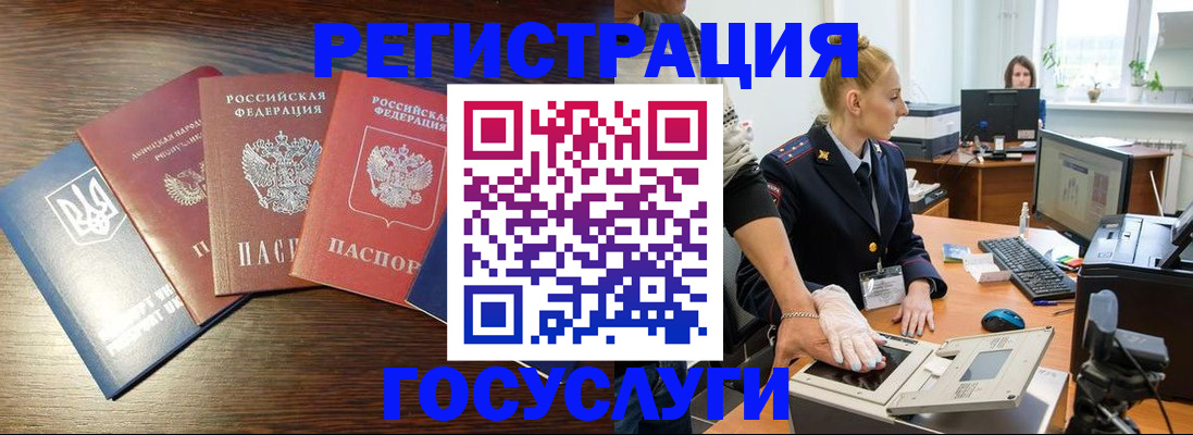 прописка для школы в Братске