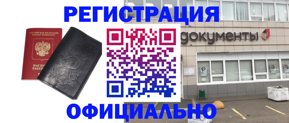 временная регистрация 2025 в Братске