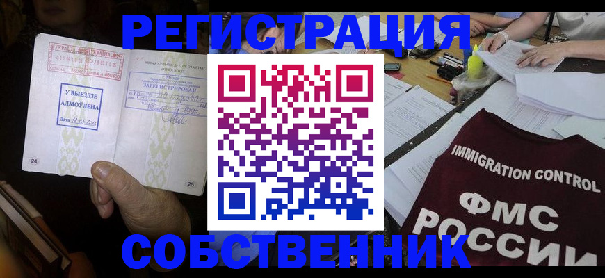 регистрация для дет. сада в Братске