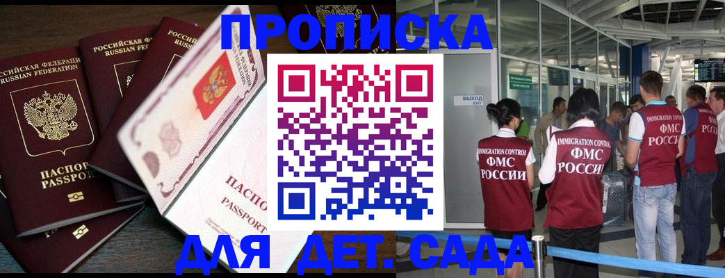 временная регистрация поиск в Братске